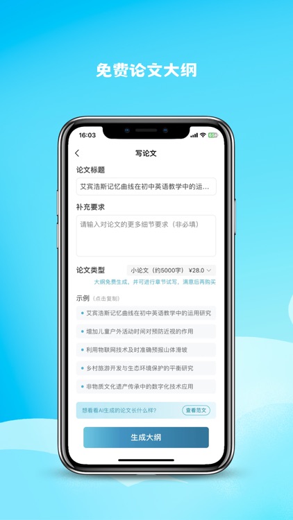 AI论文君 screenshot-4