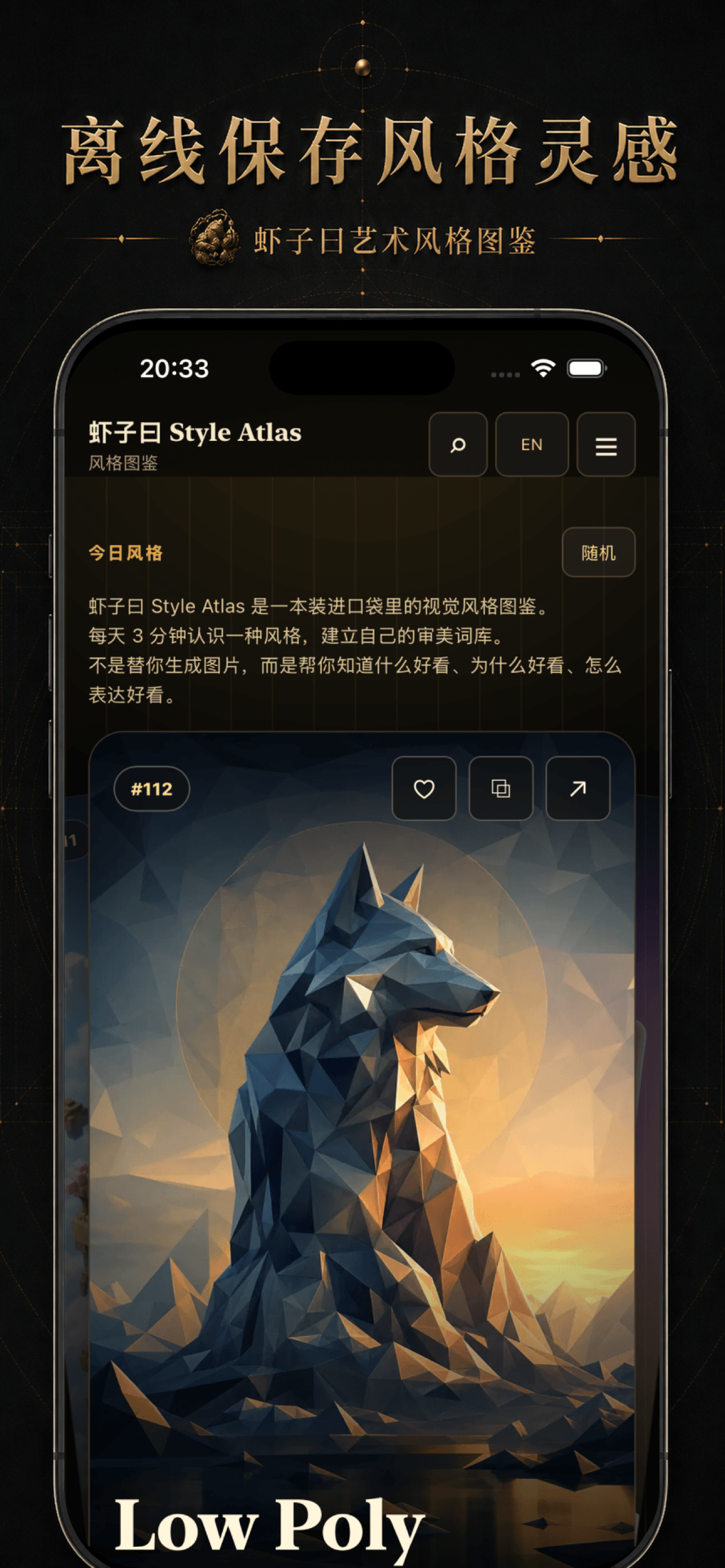 虾子曰艺术风格图鉴 screenshot 5