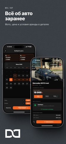 dDrive - rent, transfer Screenshot 5 of 7