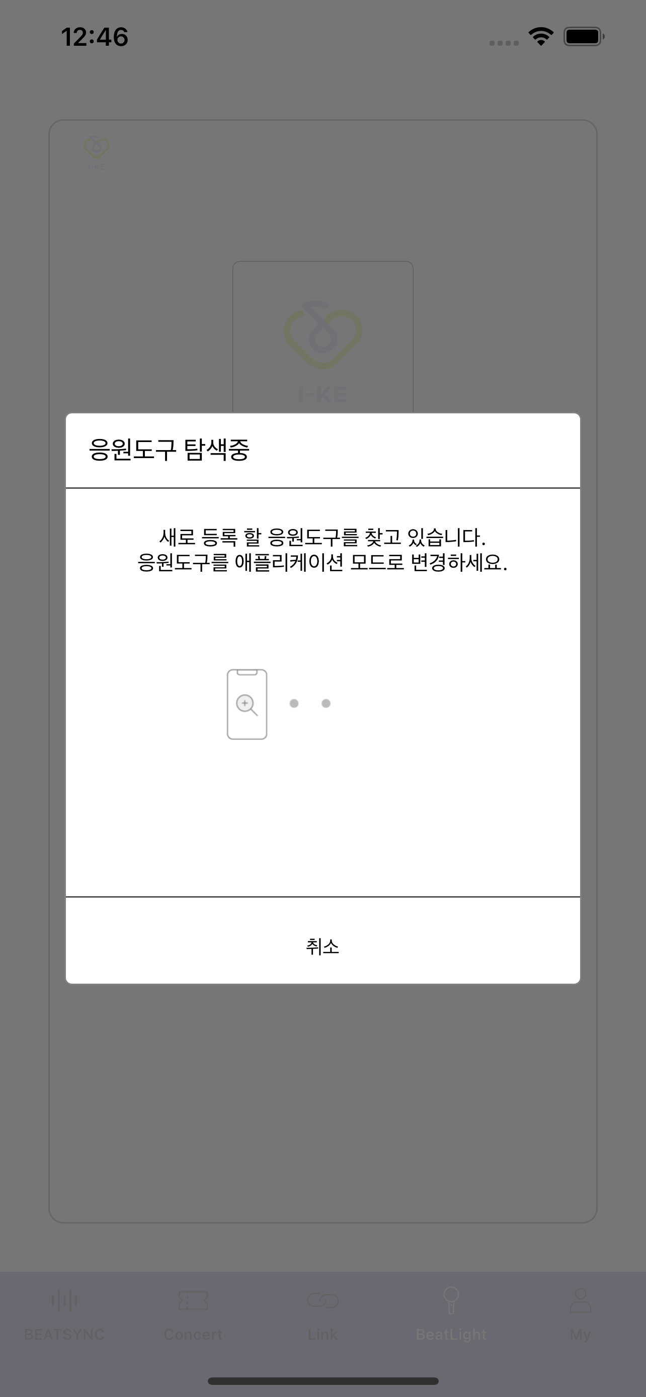 IU I-KE