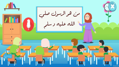 Muslims School Screenshot