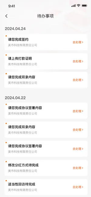 易私慕电子签 screenshot 2