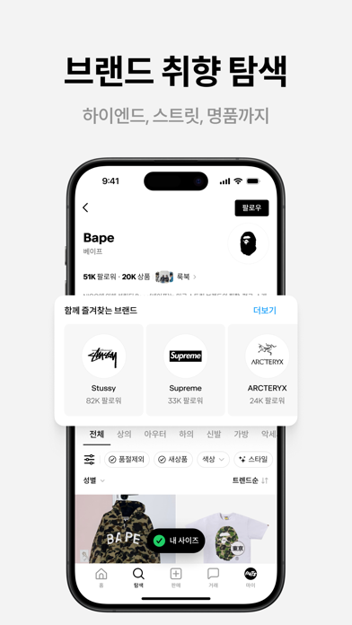 후루츠패밀리: 빈티지, 세컨핸드 패션 중고거래 커뮤니티 스크린샷 6