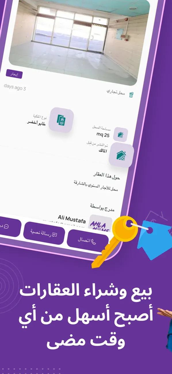 Screenshot #3 pour Ahla Home