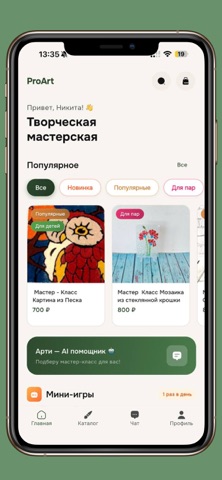 ProArt — творческая студия screenshot