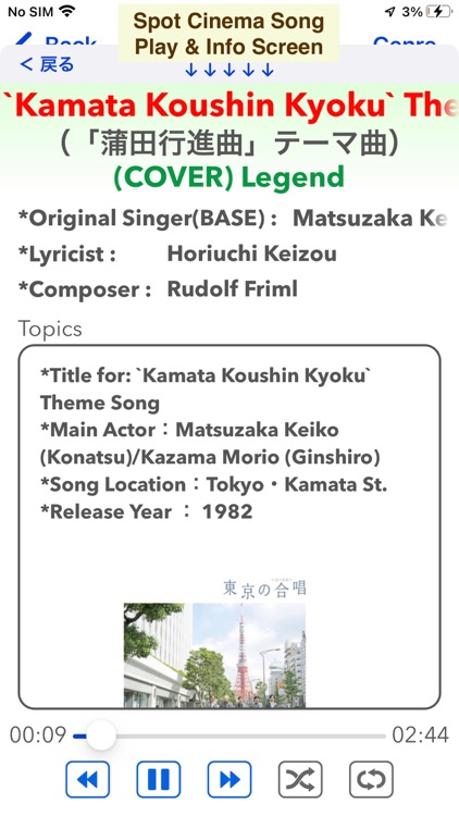 Navi Song ENTRY screenshot-9