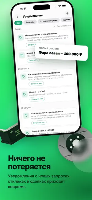 invert – объявления и товары screenshot 4