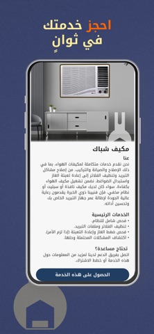 Perfect Fixer Screenshot 2 of 4