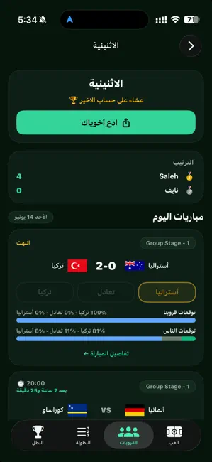 Prediction Challenge iPhone screenshot 2