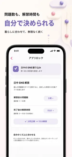 サキタンゴ｜スマホ制限で英単語 screenshot 2