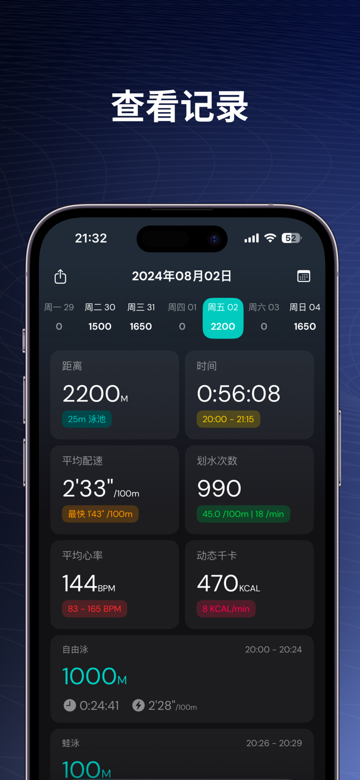 即刻游 SwimNow - 你的游泳好搭子App screenshot 4