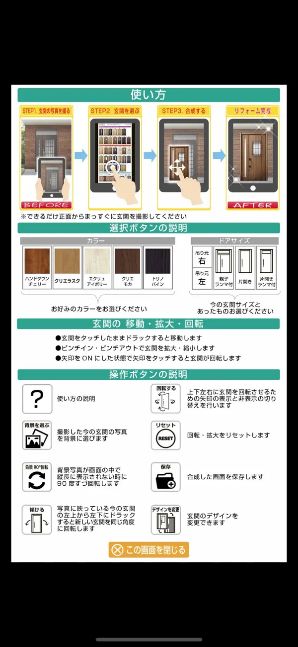 Screenshot #2 pour かんたん合成アプリ