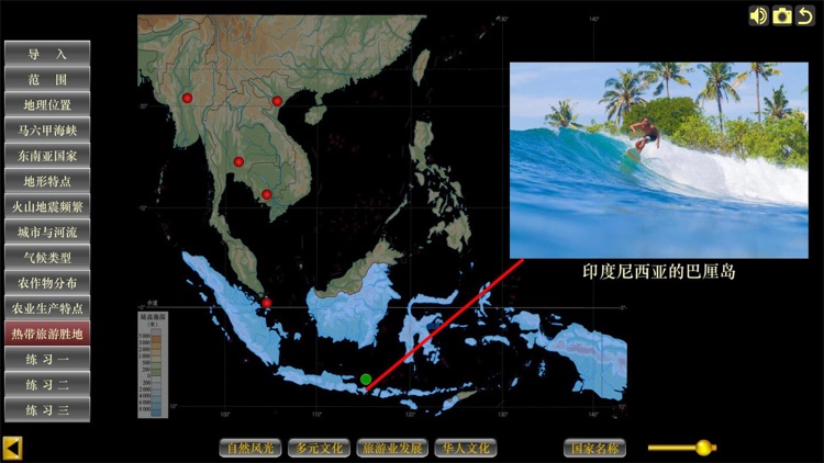 七下地理(人教版)-学生端