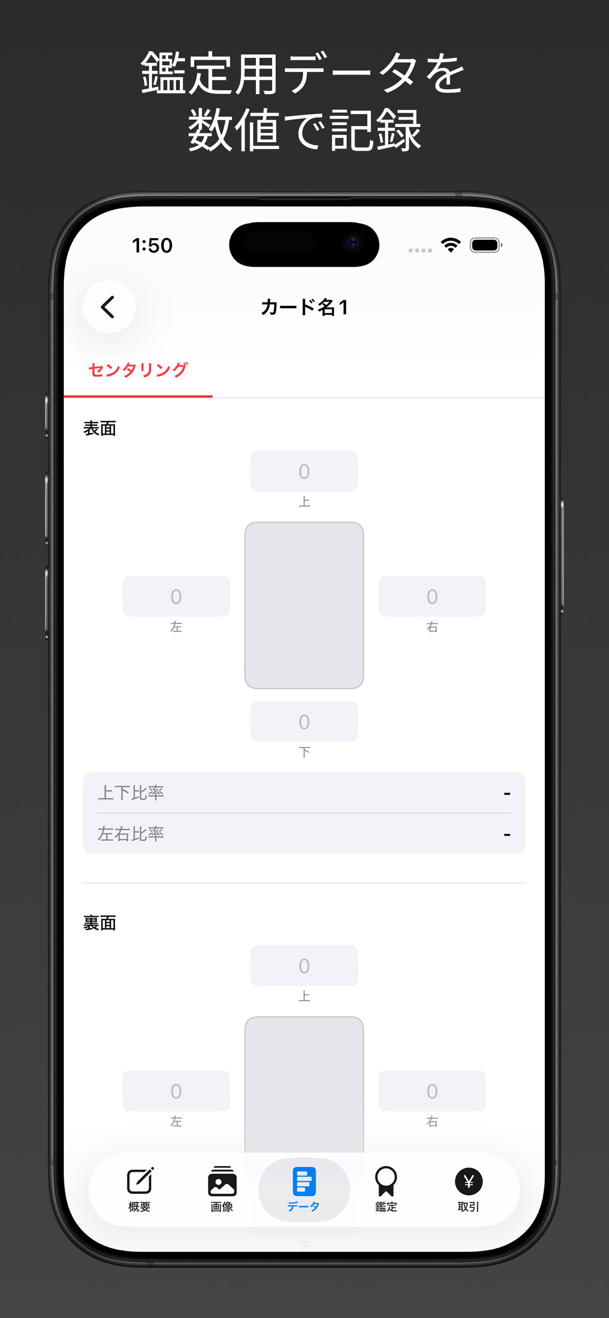 カードログ - トレカ鑑定・資産管理