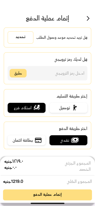 El Akaber Screenshot 7 of 9