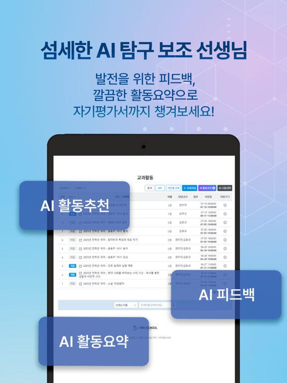 Screenshot #6 pour 리로스쿨