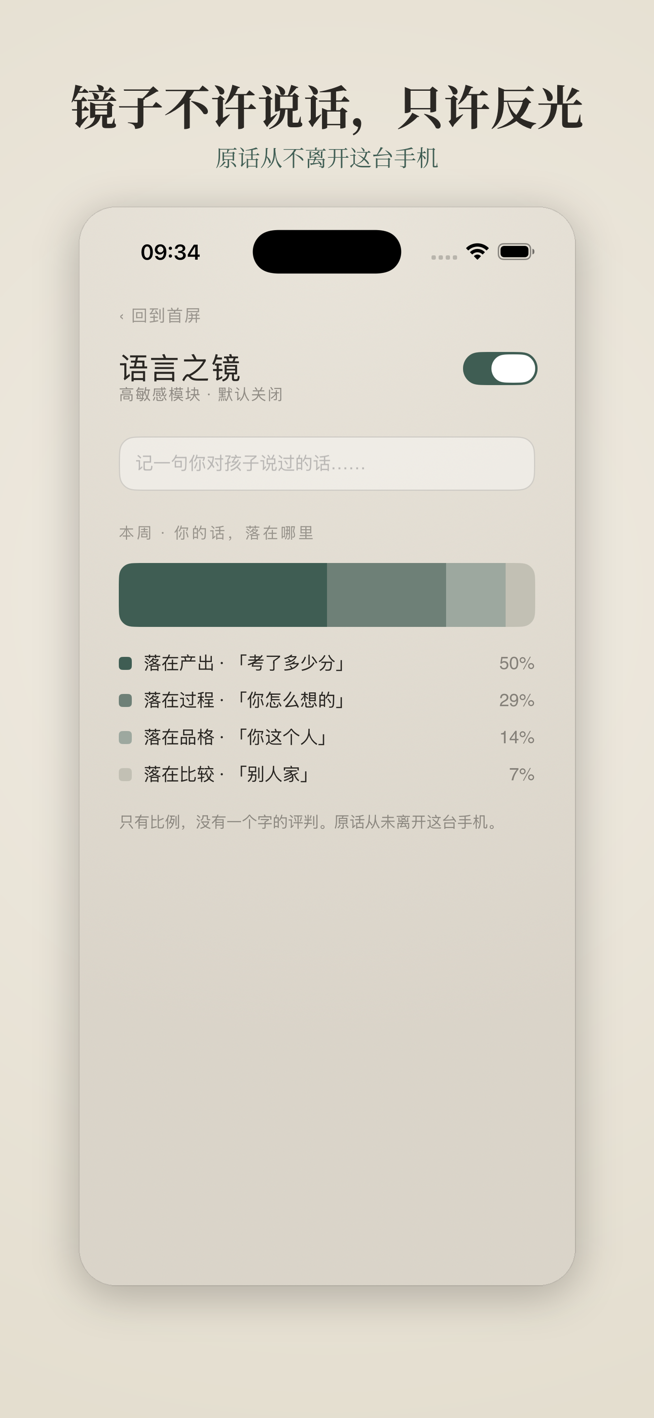 知止·觉 screenshot 5
