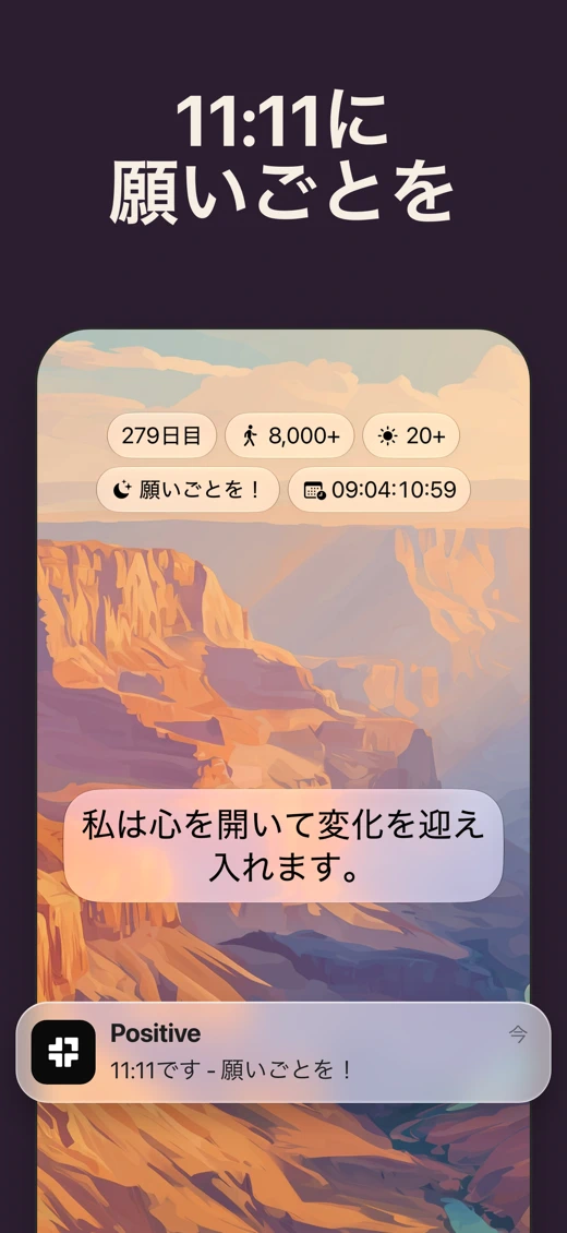 Positive ◌ screenshot 3