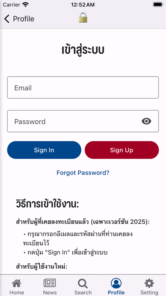 #7. NIDA Alumni Connect (iOS) 由: LogicBaker