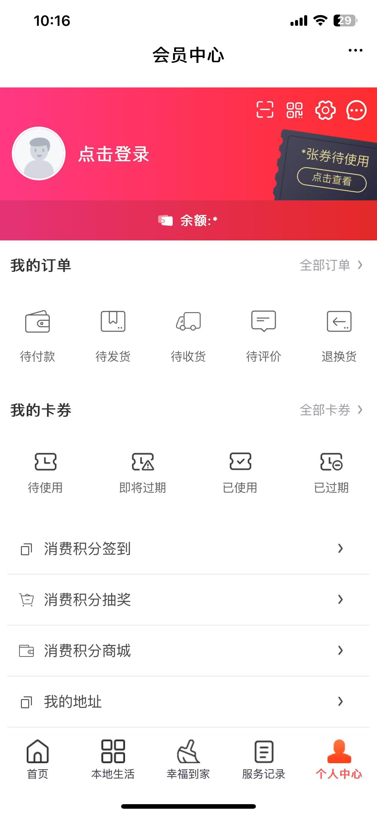 幸福到家SAAS