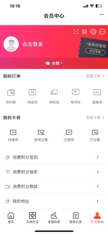 幸福到家SAAS screenshot