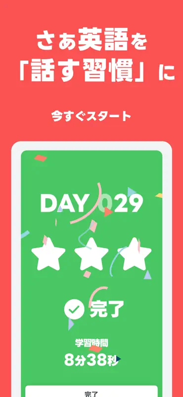 瞬間英作文 HelloEar 日常英会話・英語フレーズ練習 screenshot 9 of 9