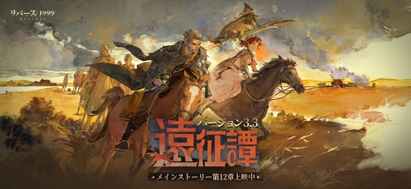 リバース：1999 screenshot 2