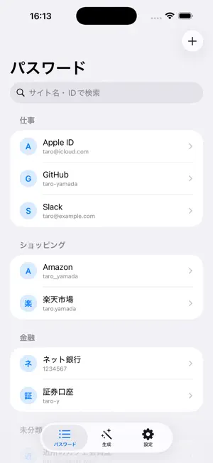 鍵蔵 screenshot 2