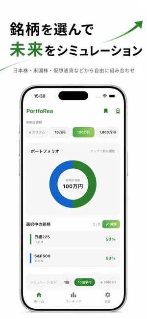PortfoRea screenshot 3