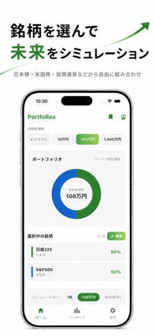 PortfoRea Screenshot 3 of 8