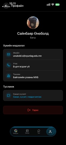 Oyunlag Teacher screenshot