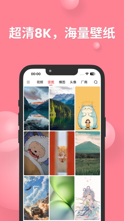汽水壁纸-全网8k搜图神器;元气主题高清头像美图