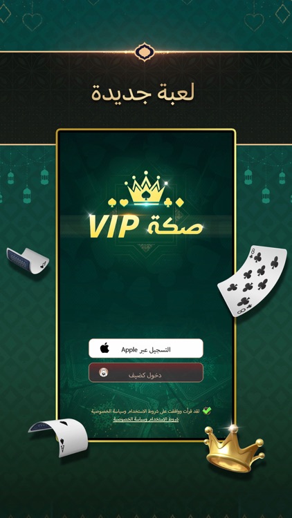 VIP صكة