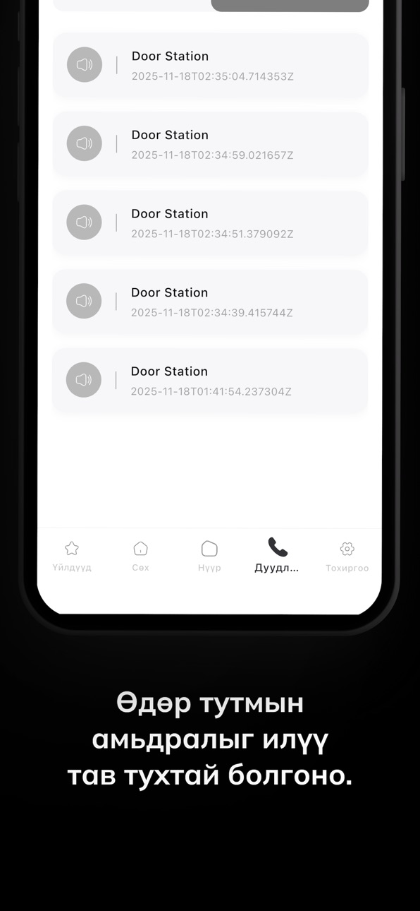 iPhone screenshot