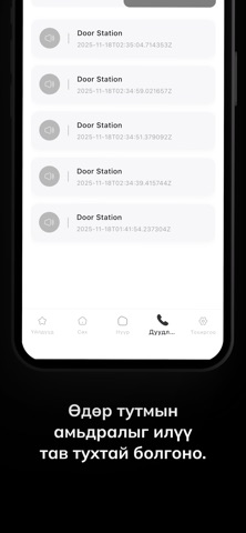 Gertu Smart screenshot
