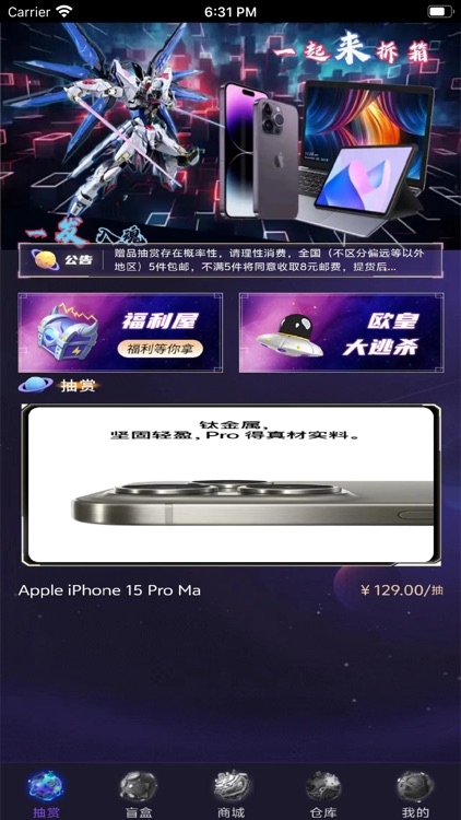 一起来拆箱