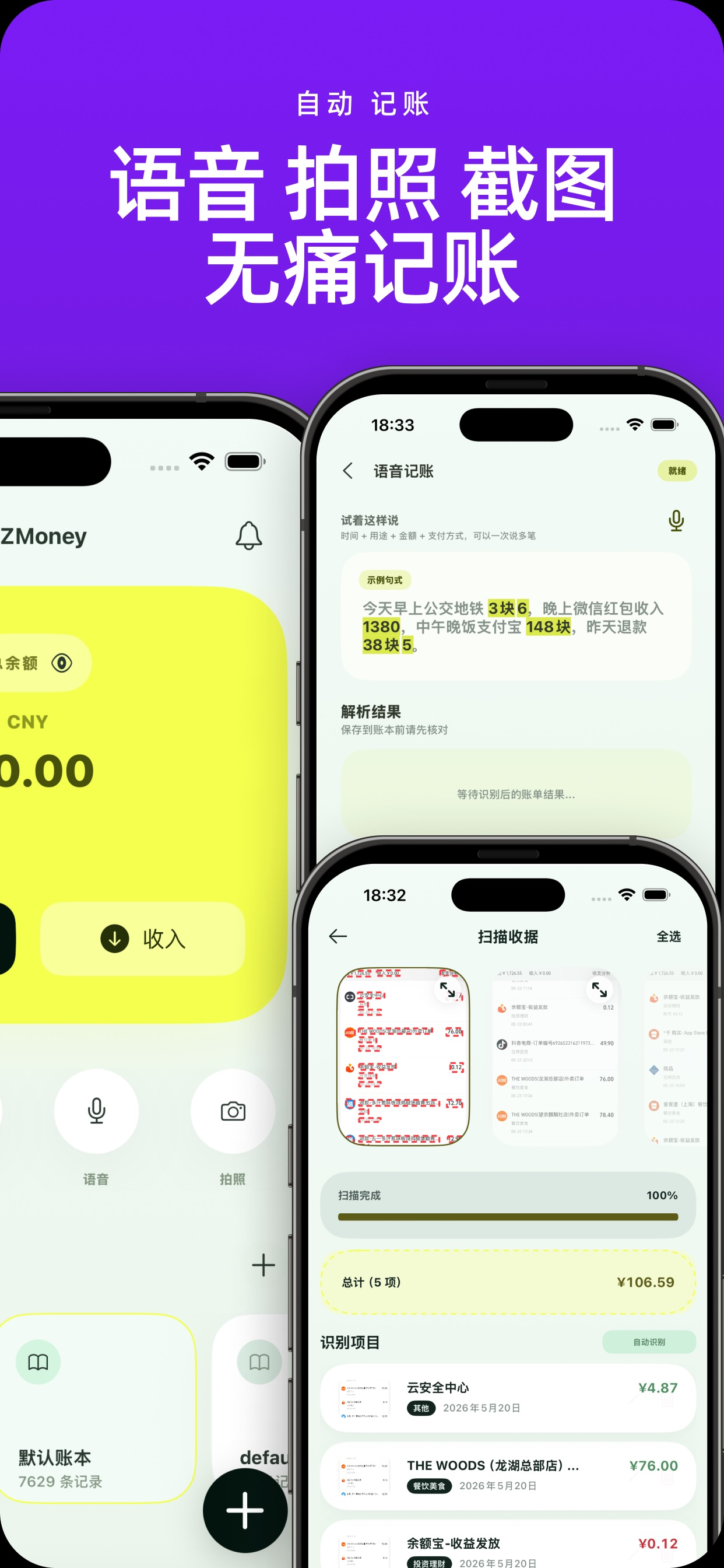 XYZMoney-玲珑记账 screenshot 3
