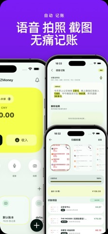 XYZMoney-玲珑记账 screenshot