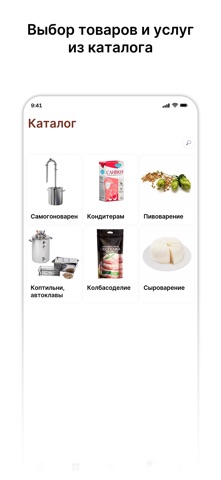 ДядяСэм/ВАРИ СВОЁ iPhone screenshot