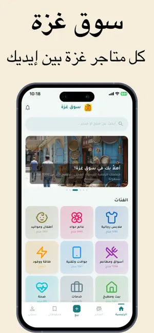سوق غزة screenshot 1