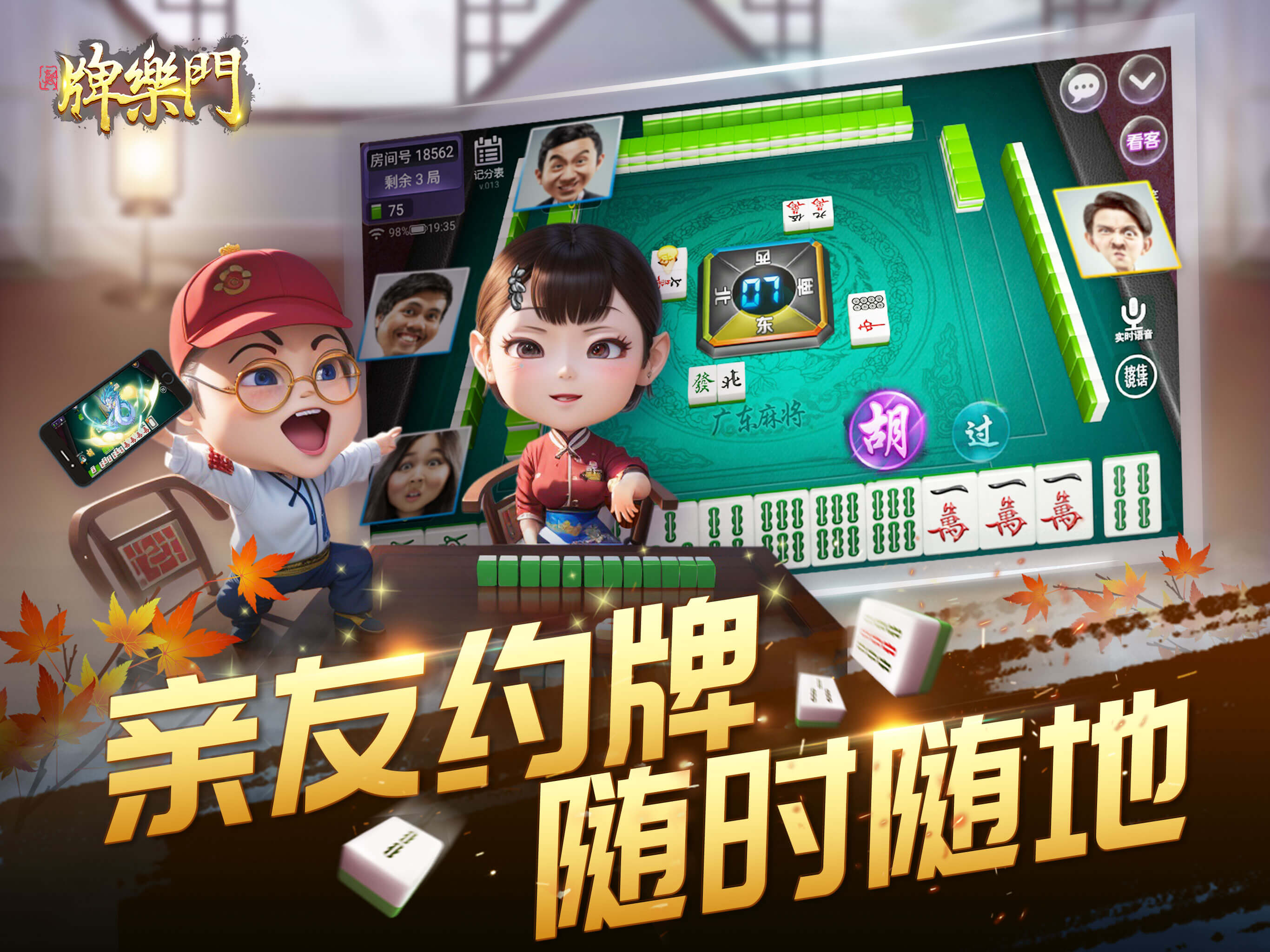 牌乐门