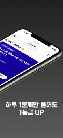 리스킷 | LISCIT screenshot