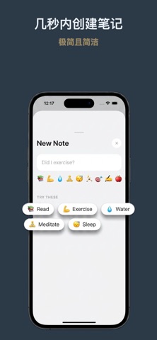TicNote - 每日备忘录 screenshot