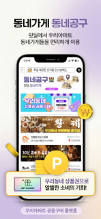 새솔동 송린모이자 screenshot 3