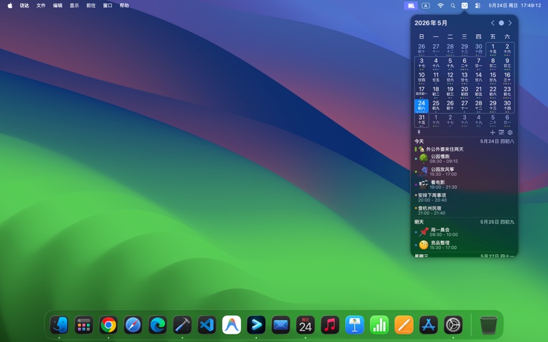 PicoCal：菜单栏日历 screenshot