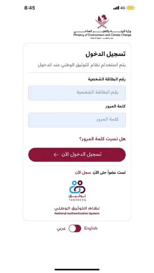 Bee'ah بيئة screenshot 2