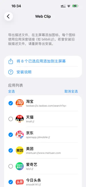JumpBlocker screenshot 2
