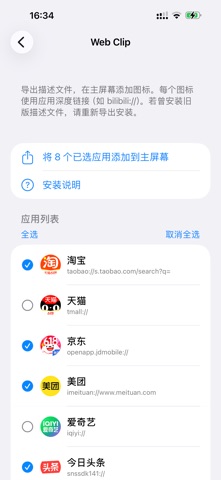 JumpBlocker iPhone screenshot