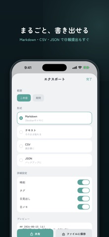 こえにっぽー のスクリーンショット