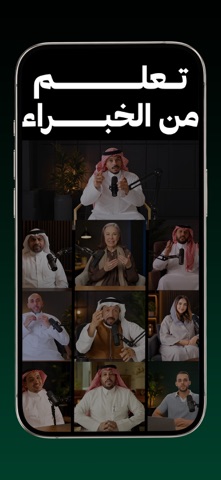 أخضر - صديقك للمعرفة 스크린샷 2